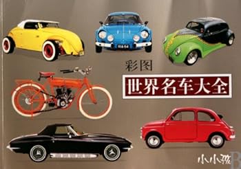 Paperback Cars and Drivers (Chinese Edition) [Chinese] Book