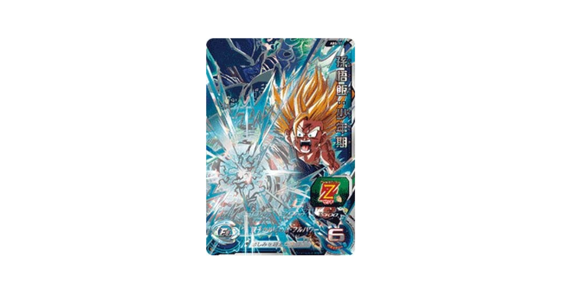 Amazon.co.jp: スーパードラゴンボールヒーローズ ABS-11 UR 孫