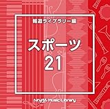 NTVM Music Library �񓹃��C�u�����[�� �X�|�[�c21