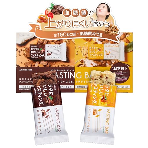 サンスター ファスティングバー グルテンフリー 食物繊維 低カロリー おやつ お菓子 置き換え 2種12本 (カカオ・ハニー)の商品画像（Amazon）