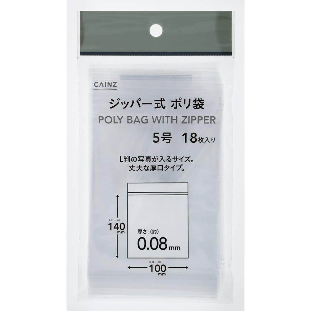 Amazon.co.jp: カインズ(CAINZ) ジッパー式ポリ袋 5号 18枚入 縦
