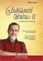 Practical Wisdom - II 9383197064 Book Cover