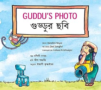 Paperback Guddu's Photo/Guddur Chhobi (English/Bangla) Book