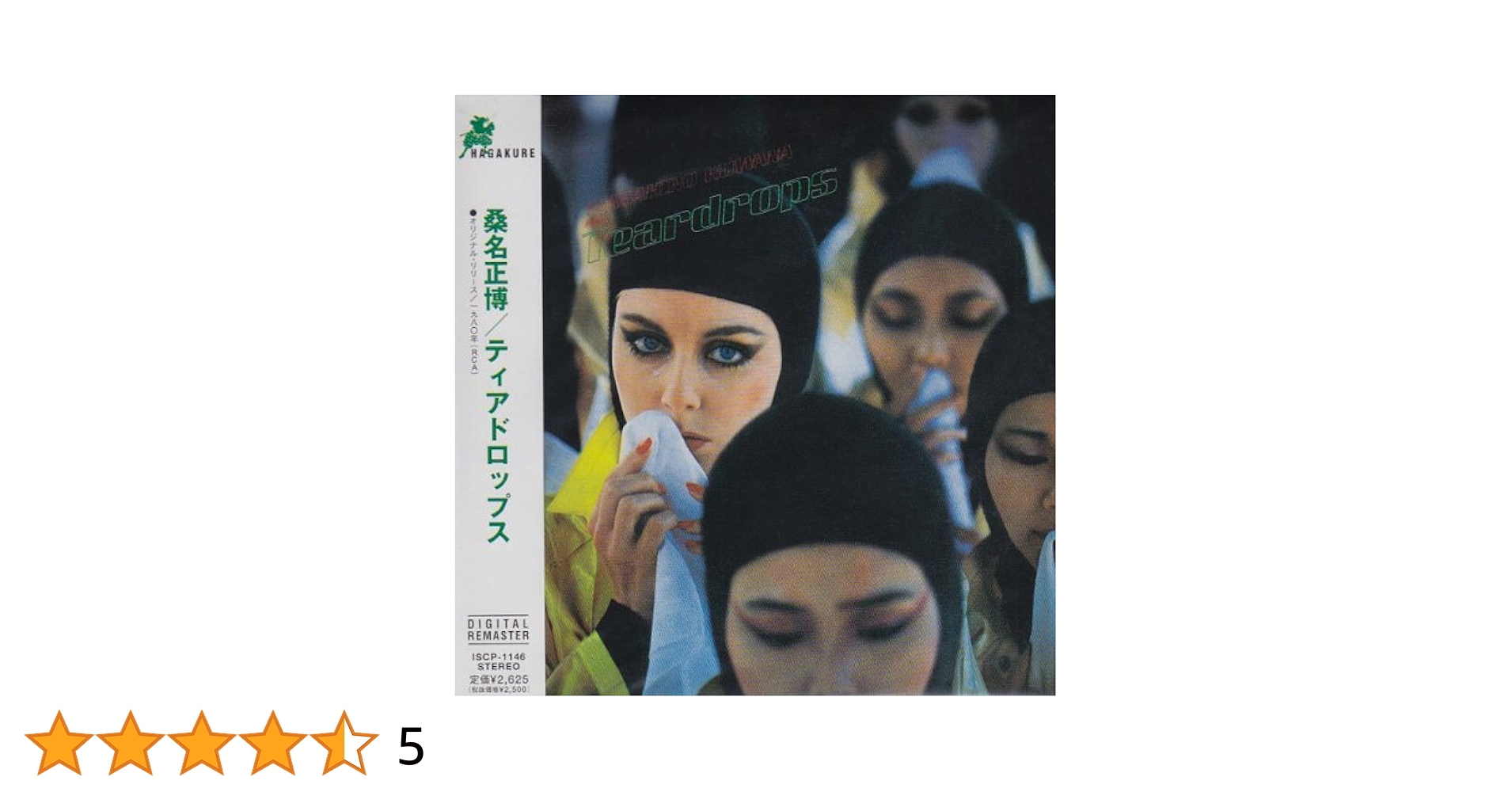 Amazon.co.jp: TEARDROPS(紙): ミュージック