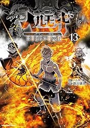 Amazon.co.jp: ヘルモード ～やり込み好きのゲーマーは廃設定の異世界