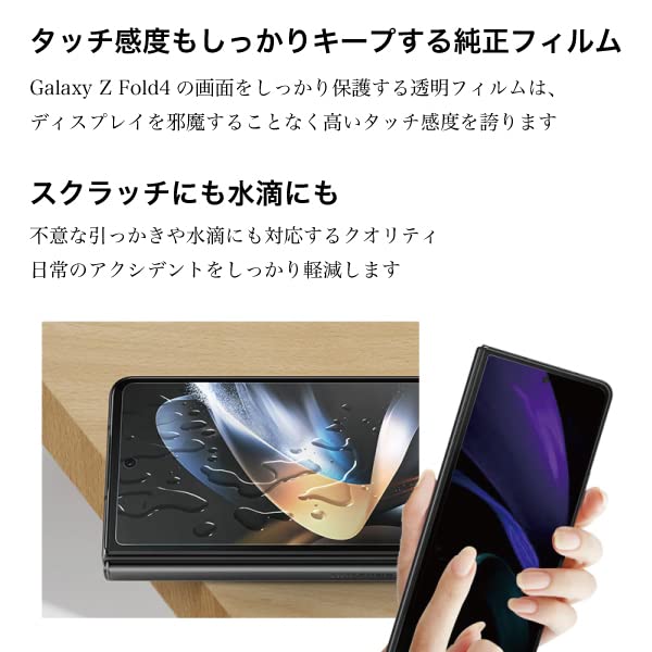 Amazon | Samsung 純正品 Galaxy Z Fold4 純正 保護フィルム 2枚入 超