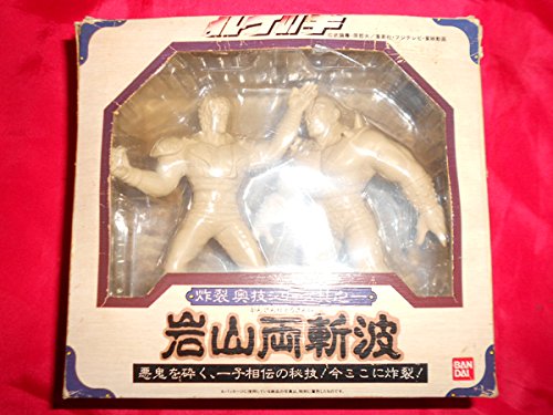 Amazon.co.jp: 北斗の拳 スーパーデカ消し 岩山両斬波