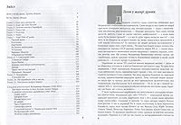 Ukraine history. ???????? ???????? / Dorohamy mynuloho / The roads of the past 6177023797 Book Cover