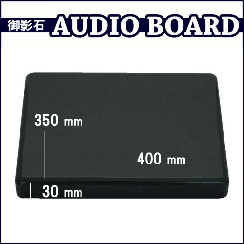 Amazon.co.jp: オーディオボード 天然黒御影石 400mm×350mm 厚み約30mm