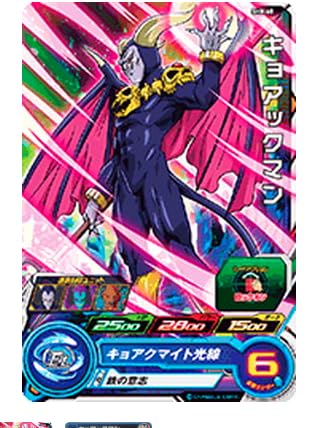 ドラゴンボールスーパーヒーローズ　LC ドラゴンボールヒーローズ ブロリー LC｜Yahoo!フリマ（旧PayPay