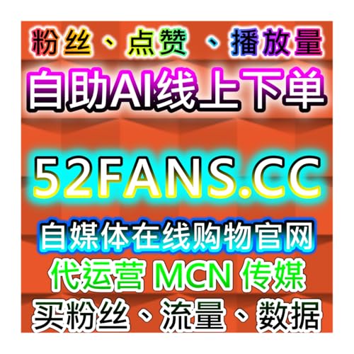 本自媒体供货商平台提供B站投币和哔哩三连工具，提高互动数据分析