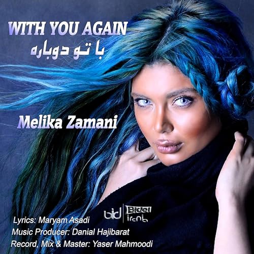 With You Again by Melika Zamani on Prime Music