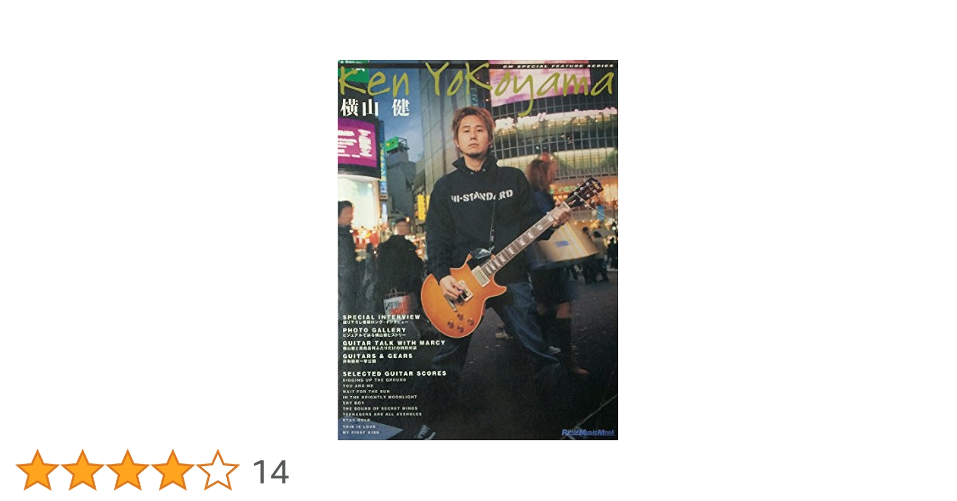 ken yokoyama 横山健 ポスター 5枚セット＋メガジャケ 新品B2】kenyokoyama 大ポスター 横山 健 B2:515×728 - メルカリ