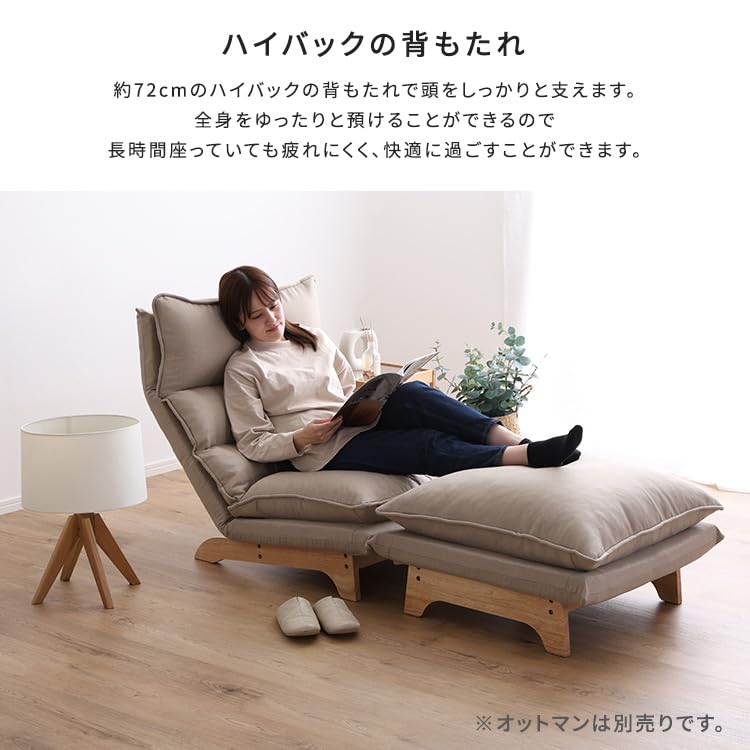 Amazon｜ホームテイスト 脚付きリクライニングローソファ 1人掛け 