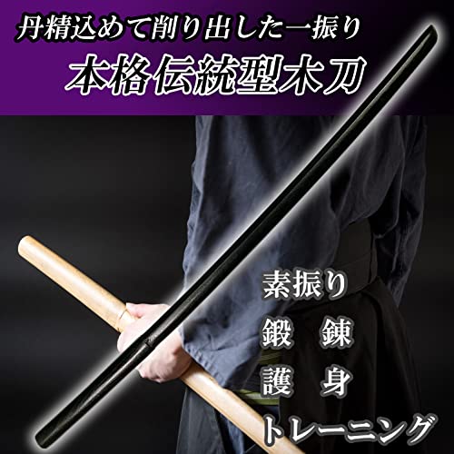 丹精込めて削り出した一振り 品質にこだわった 木刀 素振り 