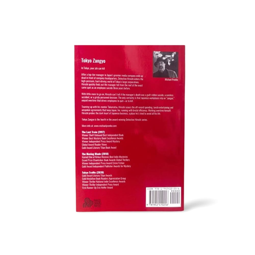 Tokyo Zangyo (Detective Hiroshi): Pronko, Michael