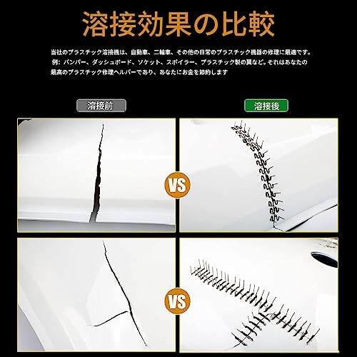 brncigo 100W プラスチック溶接機 DHQ0907 の商品画像 7