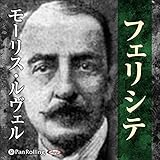 フェリシテ