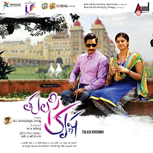 Écouter Tulasi Krishna (Original Motion Picture Soundtrack) de Kiran