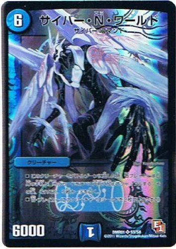 デュエル・マスターズ　サイバー Amazon.co.jp: デュエルマスターズ 【サイバー・N・ワールド