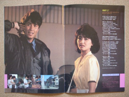 Amazon.co.jp: 映画パンフレット BE FREE！(1986作品) 発行所