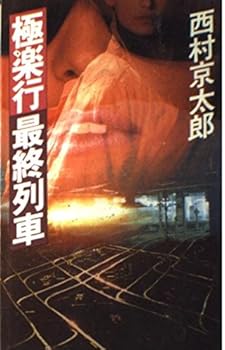 Paperback Shinsho ??????? Book