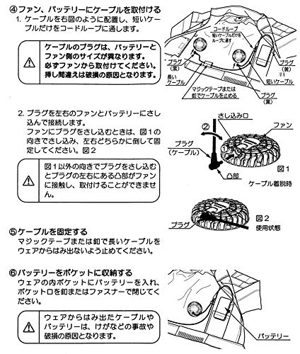 Amazon.co.jp: バートル ファンユニット エアークラフト 京セラ製 