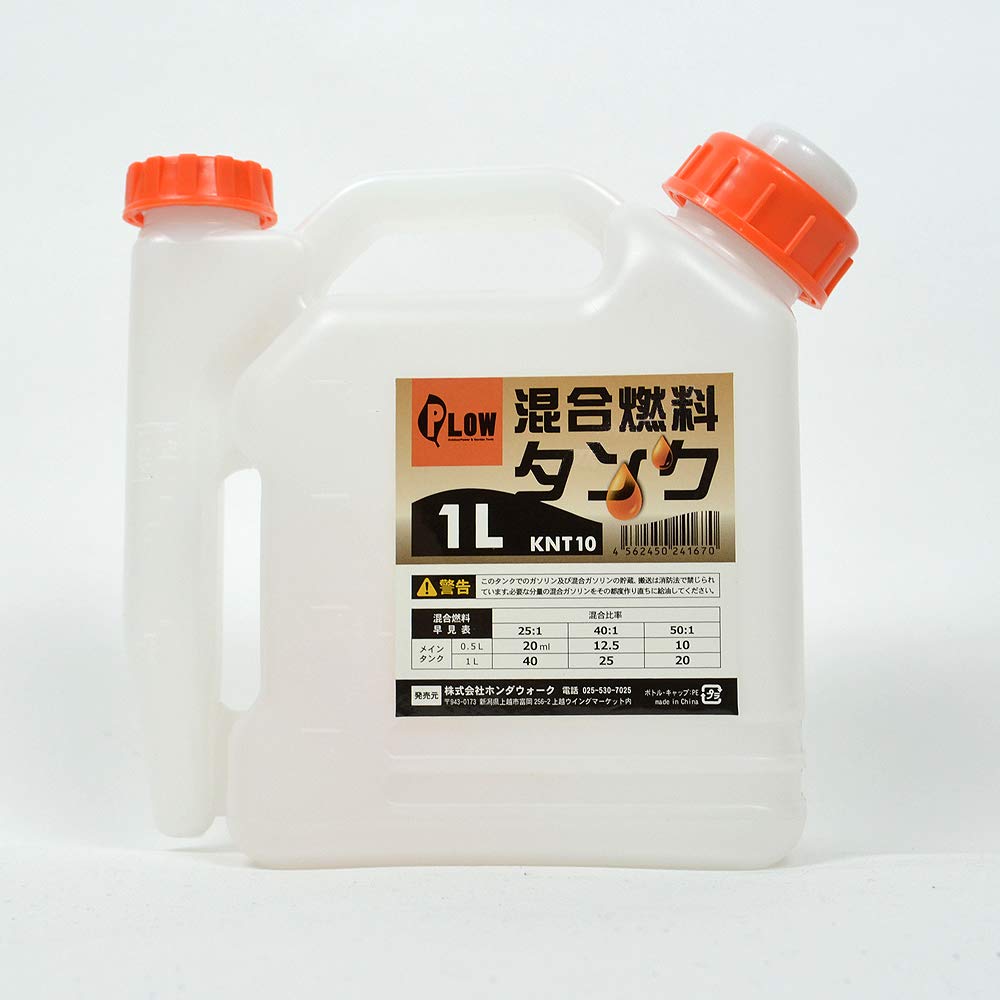 今月いっぱい!燃料タンク早い方に決めさせて頂きます! Amazon.co.jp: PLOW 混合 軽量 混合燃料タンク 混合ガソリンタンク