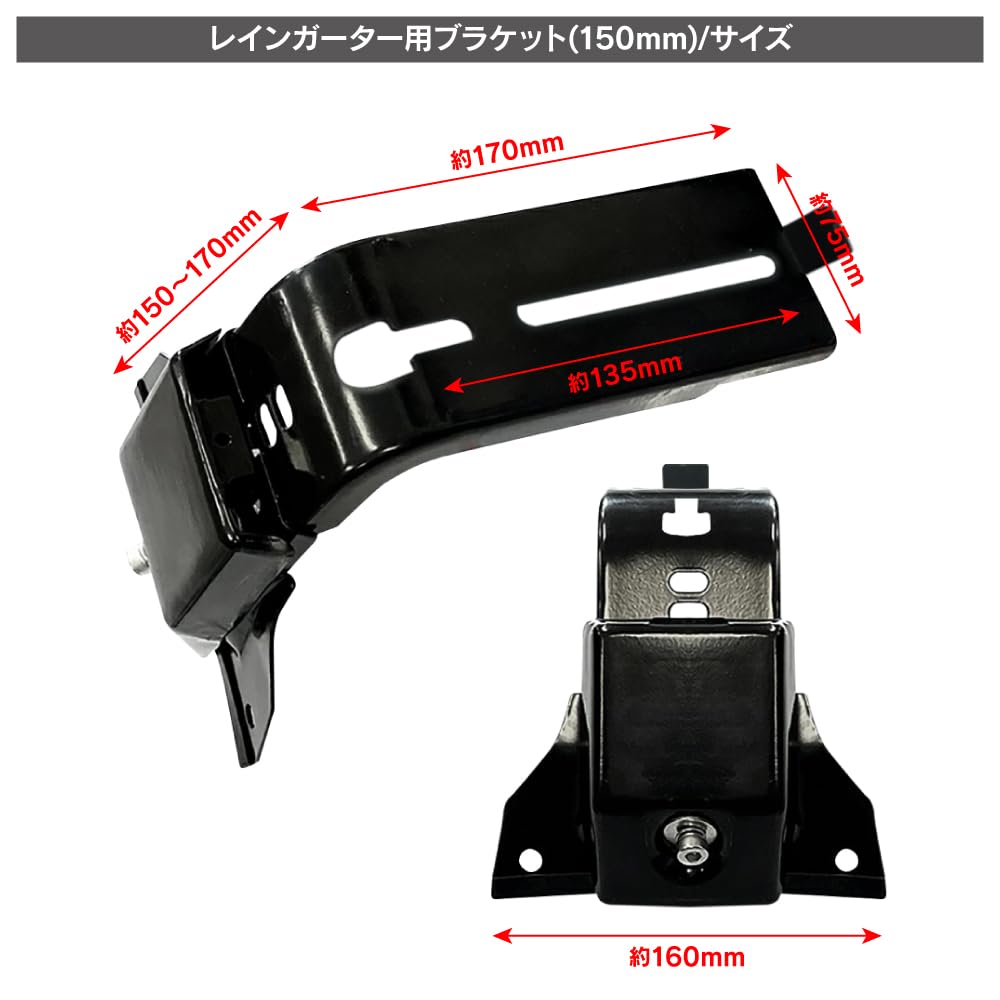 Amazon.co.jp: 汎用 ルーフラック用 ブラケット 取り付けステー