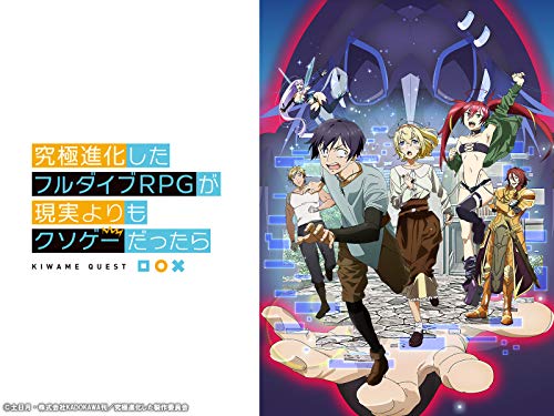 究極進化したフルダイ