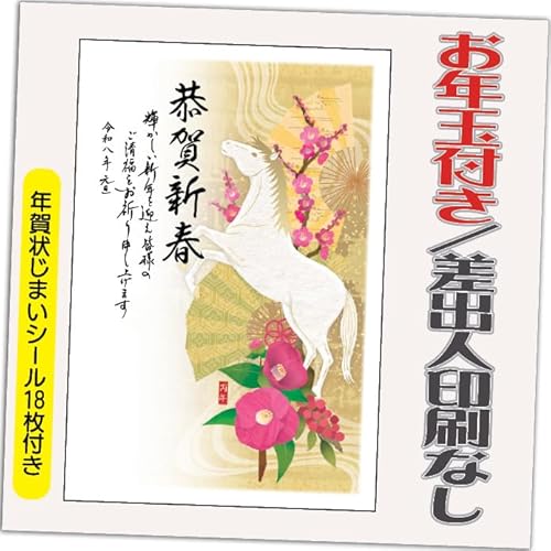 N 2026 Nʕt N ͂y4zߔN ܔN N󂶂܂V[t  vg IׂfUC 4 olȂifUCFHA015j