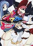 スマガAK   (カドカワコミックス・エース)