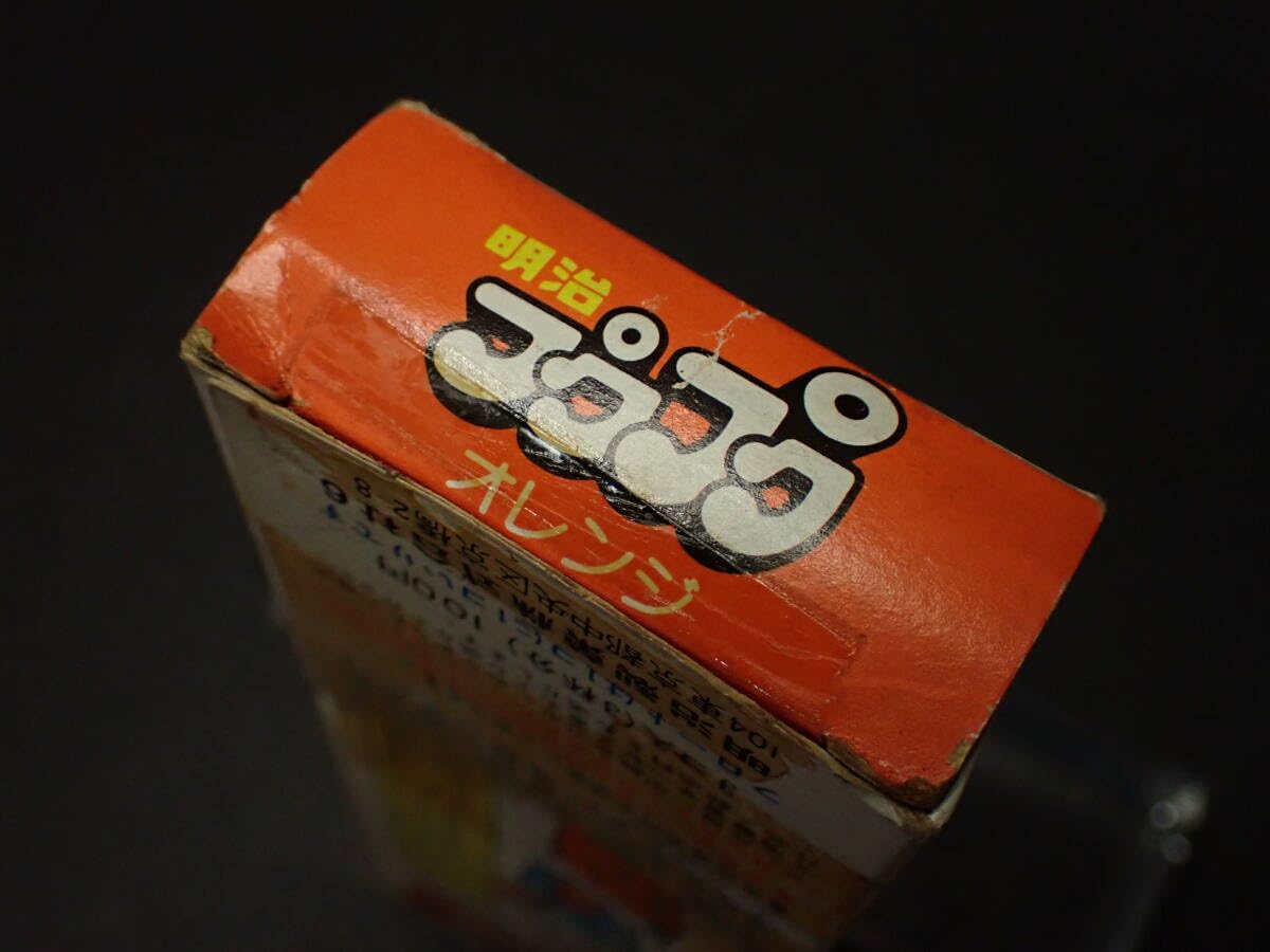 Amazon.co.jp: 近1970年代 当時物 明治 プクプク オレンジ レトロ
