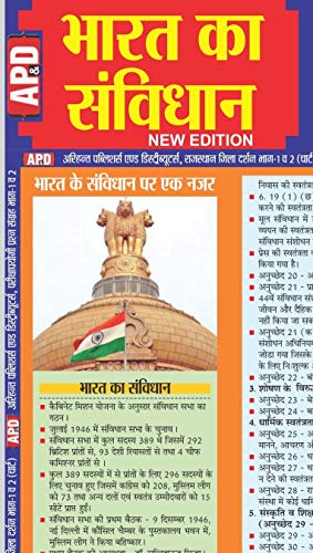 Bharat ka Samvidhan - Wall Chart (Constitution of India)