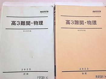 Amazon.co.jp: 駿台 締切り講座 高井隼人先生 23年度 高3難関