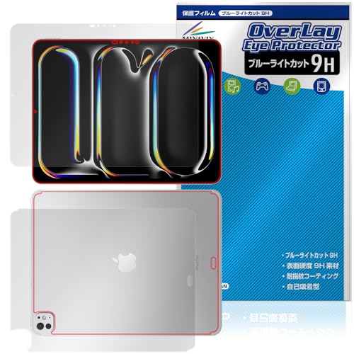ミヤビックス iPad Pro (13インチ) M5 2025 / M4 2024 Wi-Fi + Cellularモデル 対応 保護 フィルム 高硬度 9H ブルーライトカット PET製 液晶・背面 セット 日本製