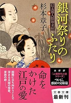 Paperback Bunko ????????????????? (????) Book