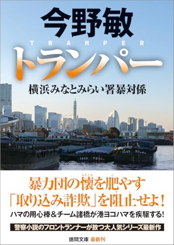Amazon.co.jp: 今野 敏: 本、バイオグラフィー、最新アップデート