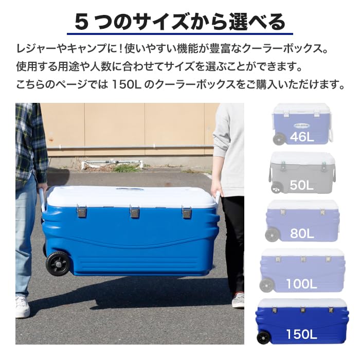 Amazon | クーラーボックス 150L キャスター付き FL-C150 SIS 大容量 