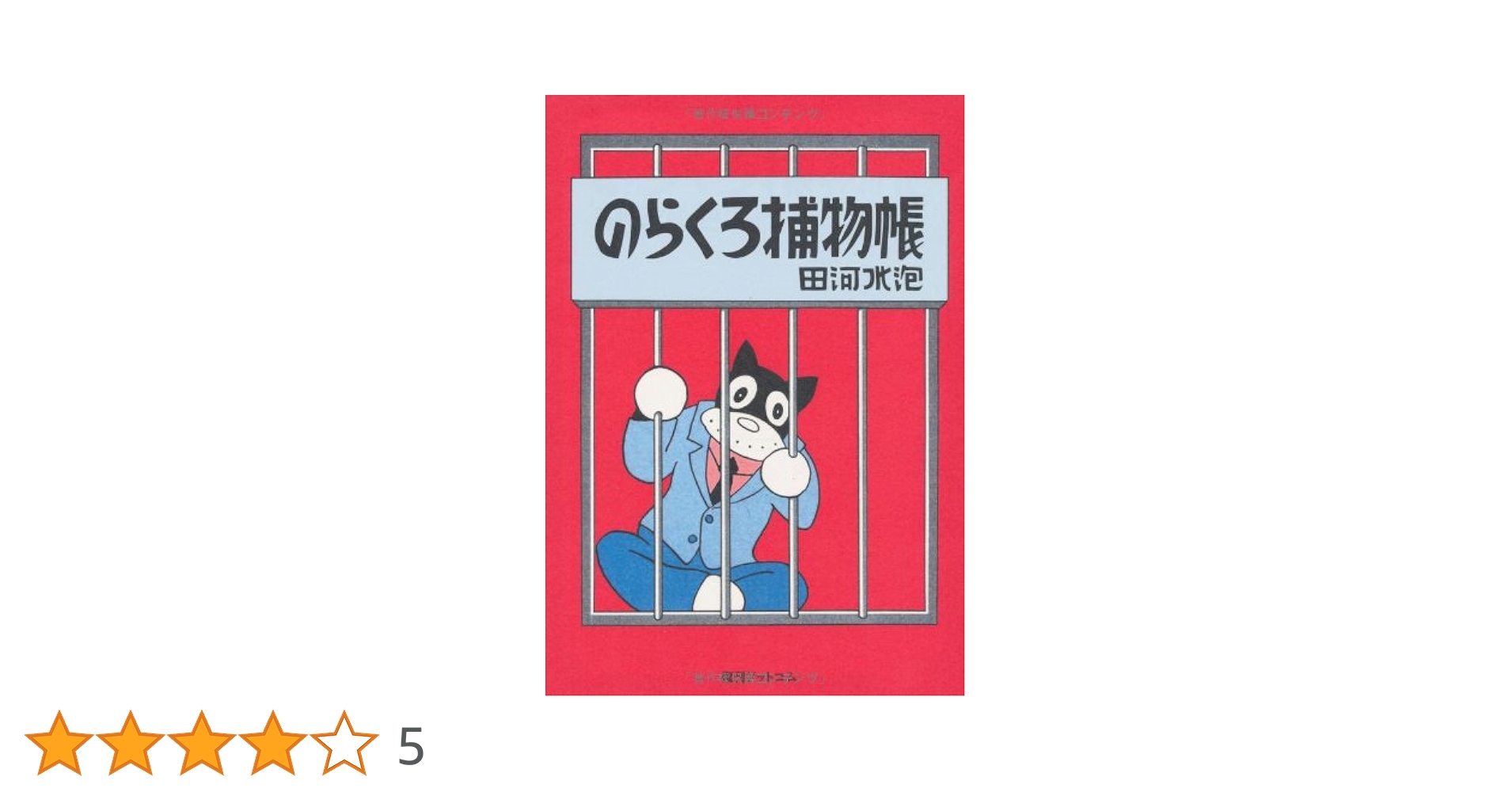 へろみの夏休み キクチヒロノリ 青林堂 初版 へろみの夏休み | キクチ ヒロノリ |本 | 通販 | Amazon