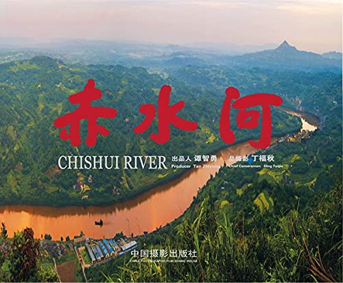 赤水河