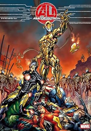 Amazon.co.jp: アベンジャーズ：タイム・ランズ・アウト I eBook