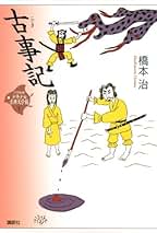 少年少女古典文学館　全25巻セット（19巻忠臣蔵は刊行されておらずありません） 少年少女古典文学館 全25巻セット（19巻忠臣蔵は刊行されて