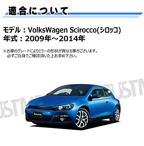 Amazon | 車種専用 ドアミラー レンズ フォルクスワーゲン シロッコ