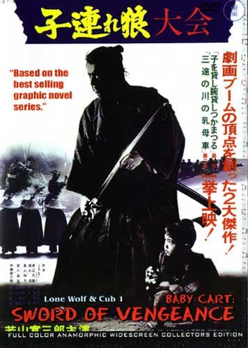 Lone Wolf and Cub: Sword of Vengeance