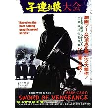 Lone Wolf and Cub Sword of Vengeance