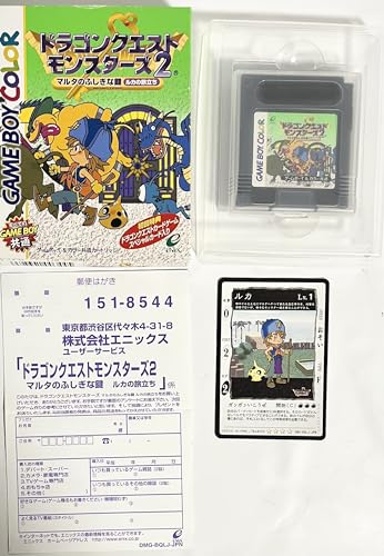 ドラゴンクエストモンスターズ2 マルタのふしぎな鍵 ルカの旅立ちの関連画像1