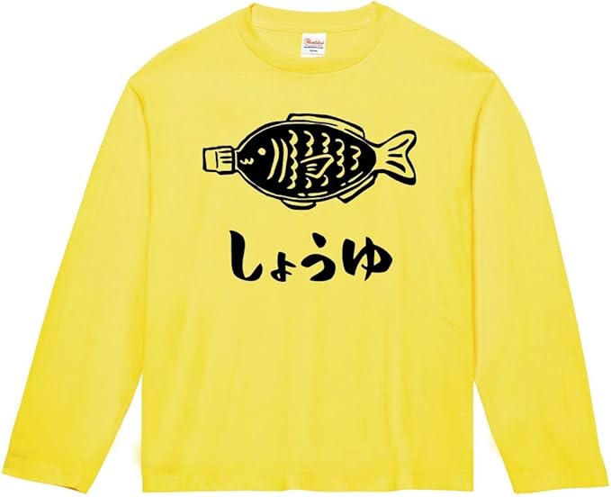 Amazon Co Jp しょうゆ 醤油さし タレビン 魚型 調味料 道具 筆絵 イラスト おもしろ Tシャツ 長袖 ホーム キッチン