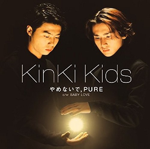 KinKi Kidsエピソード100 We love Amazon.co.jp: やめないで,PURE: Music