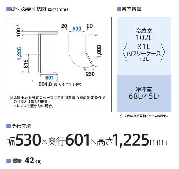 【美品】★2027年まで保障付★2022年★AQR-17M(W) AQR-17M | アクア株式会社（AQUA）｜生活家電
